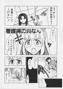 女の子はがんばる!, 日本語