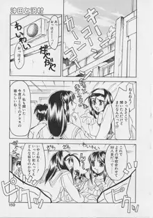 女の子はがんばる!, 日本語