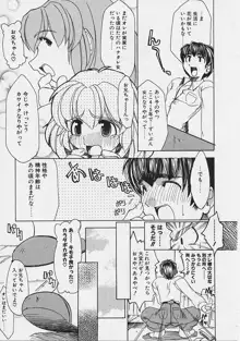 女の子はがんばる!, 日本語