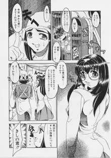 女の子はがんばる!, 日本語