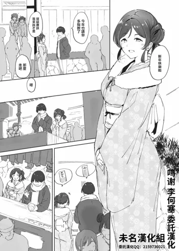 Omake Manga, 中文