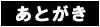 とある佐天の輪姦目録, 日本語