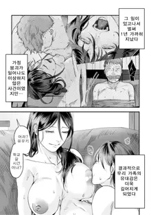 Hentai Family Game, 한국어