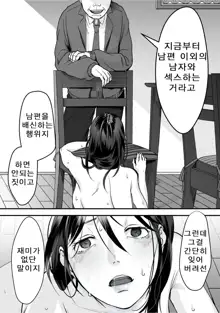 Hentai Family Game, 한국어