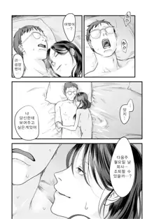 Hentai Family Game, 한국어