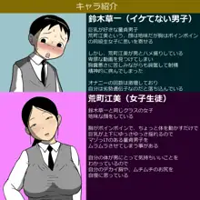 性的同級生2 ～やる事やってる女子がヤらせてくれる話～, 日本語