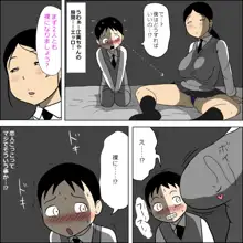 性的同級生2 ～やる事やってる女子がヤらせてくれる話～, 日本語