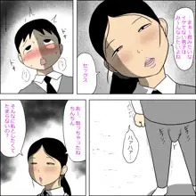 性的同級生2 ～やる事やってる女子がヤらせてくれる話～, 日本語