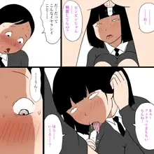 学校の陰キャラ女子8～暗い女子にアソコをぺろぺろされる僕～, 日本語