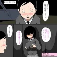 学校の陰キャラ女子8～暗い女子にアソコをぺろぺろされる僕～, 日本語