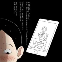 学校の陰キャラ女子8～暗い女子にアソコをぺろぺろされる僕～, 日本語