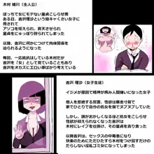 学校の陰キャラ女子9～僕をメロメロにするネクラ女の最強武器～, 日本語