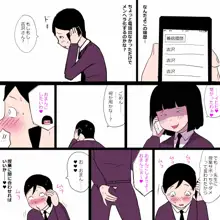 学校の陰キャラ女子9～僕をメロメロにするネクラ女の最強武器～, 日本語