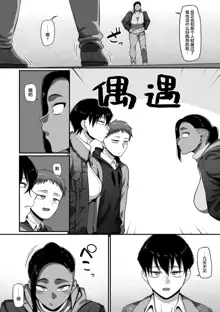 S-ken K-shi Shakaijin Joshi Volleyball Circle no Jijou Ch. 14, 中文