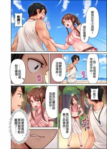 女人島漂流記～做愛對象只有我的世界～ 1-6話, 中文