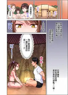 女人島漂流記～做愛對象只有我的世界～ 1-6話, 中文