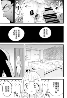 Hakase no Yoru no Joshu. 4 - Doctor's Night Assistant Story 4, 中文