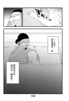 Hakase no Yoru no Joshu. 4 - Doctor's Night Assistant Story 4, 中文