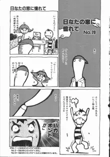 かえで, 日本語