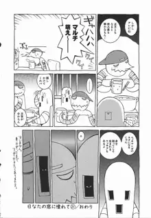 かえで, 日本語