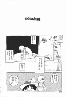 かえで, 日本語