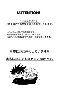 Manbo] Mo komo ko pantsu ni go ranshin! !(Kimetsu no Yaiba)sample, 日本語