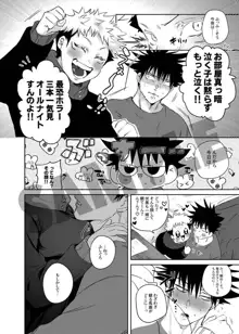 Manbo] Mo komo ko pantsu ni go ranshin! !(Kimetsu no Yaiba)sample, 日本語