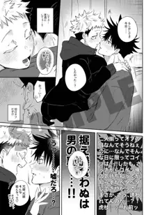 Manbo] Mo komo ko pantsu ni go ranshin! !(Kimetsu no Yaiba)sample, 日本語