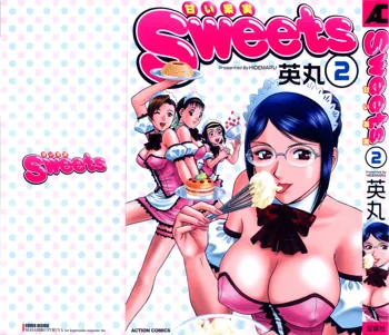 Sweets甘い果実2