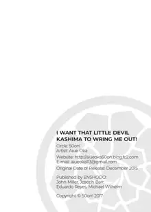 I Want That Little Devil Kashima to Wring Me Out!, English