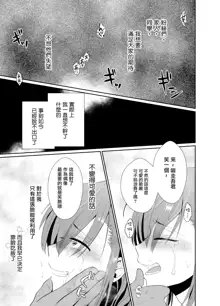 Bokura no Josou Mesu Ochi Eigyouhou 2, 中文