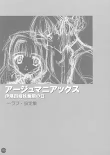 CARNELIAN ラフ原画集Vol.1, 日本語