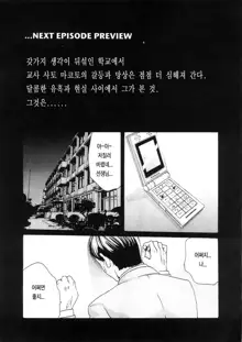 Sense 1 | 선생님 1권, 한국어