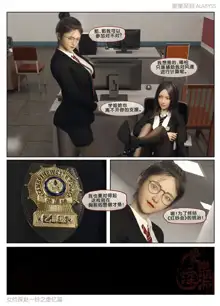 Detective Elien Zhào Yī Líng torture memory recall 1.414, 中文