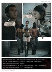 Detective Elien Zhào Yī Líng torture memory recall 1.414, 中文