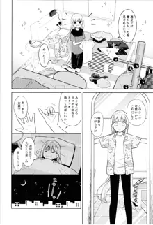 TS少女ハルキくん 4, 日本語