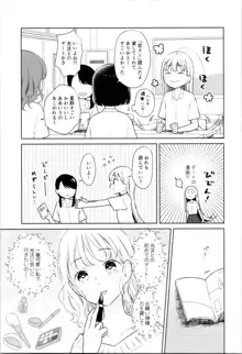 TS少女ハルキくん 4, 日本語