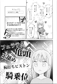 TS少女ハルキくん 4, 日本語