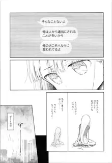 TS少女ハルキくん 4, 日本語