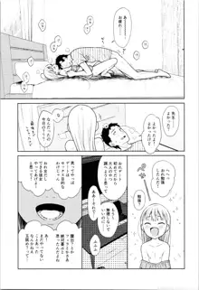 TS少女ハルキくん 4, 日本語