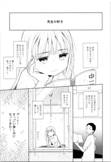 TS少女ハルキくん 4, 日本語