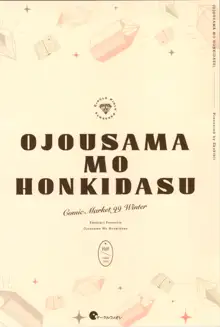 お嬢様も本気出す, 日本語