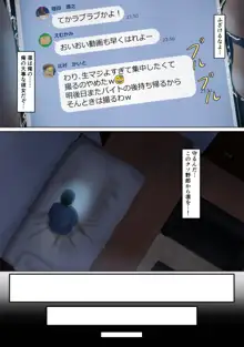 サークルのグループトークに俺の彼女とチャラ男先輩の中出しハメ撮り動画が送られてきた話, 日本語