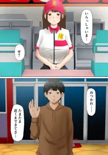 サークルのグループトークに俺の彼女とチャラ男先輩の中出しハメ撮り動画が送られてきた話, 日本語