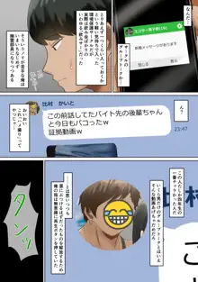 サークルのグループトークに俺の彼女とチャラ男先輩の中出しハメ撮り動画が送られてきた話, 日本語