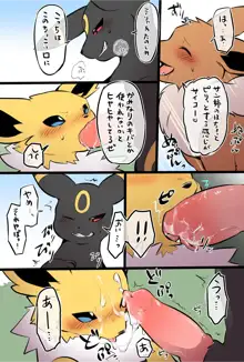 Incest Comic by Tsukune Minaga (uncensored), 日本語