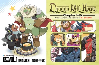 Dragon With Horns Vol. 1, English