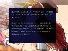 淫欲娘Maker, 日本語