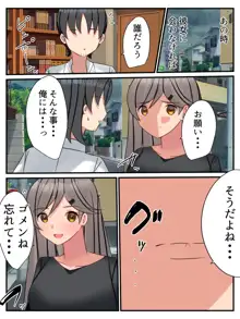 雨の追憶 妻が昔の同級生にNTRた話, 日本語