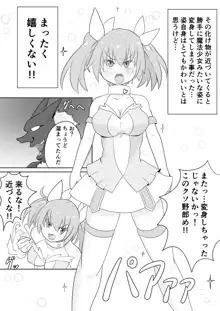 TS魔法少女は苗床だなんて認めない!!, 日本語